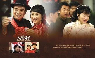 人间烟火电视剧